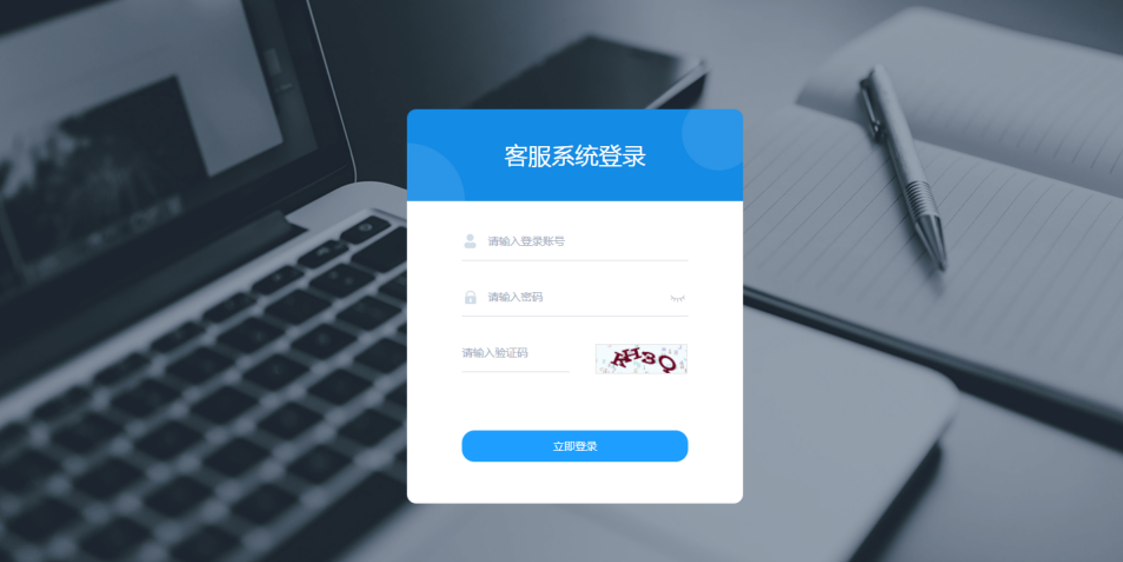 带桌面推送Ai智能客服系统在线客服源码插图6 带桌面推送Ai智能客服系统在线客服源码插图6