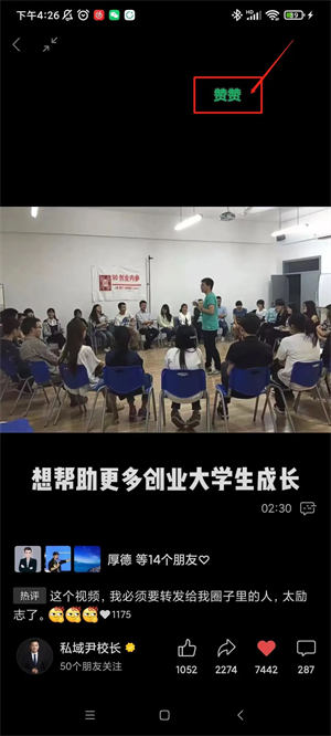 视频号密集更新,你想知道的都在这里插图4 视频号密集更新,你想知道的都在这里插图4