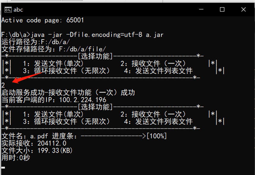 安卓手机与电脑,实现局域网内文件互传插图8 安卓手机与电脑,实现局域网内文件互传插图8