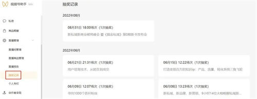 视频号密集更新,你想知道的都在这里插图28 视频号密集更新,你想知道的都在这里插图28