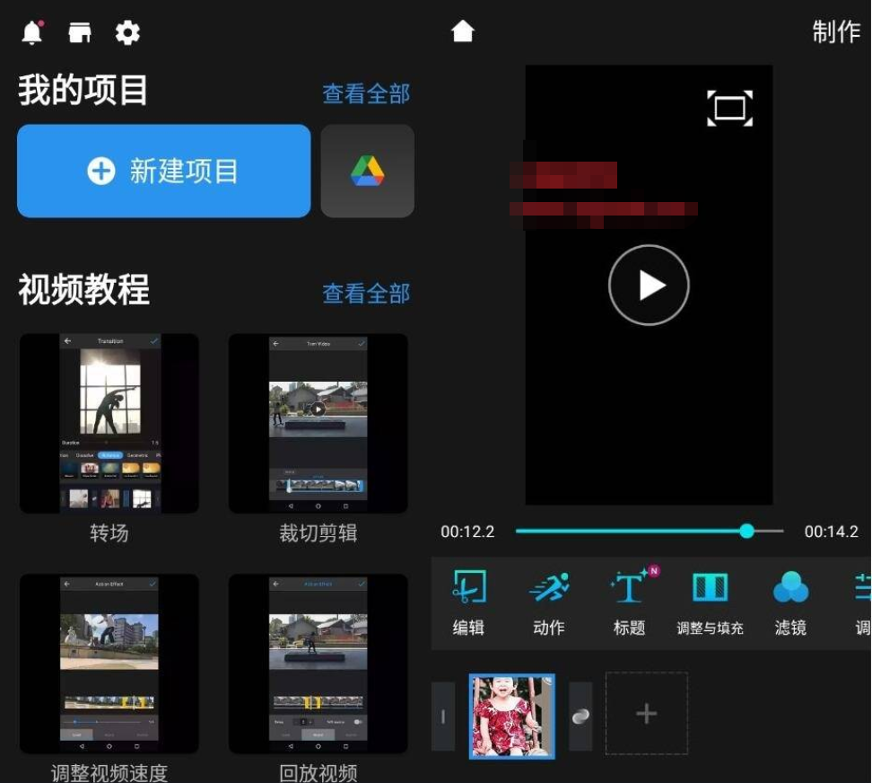 安卓威力酷剪v6.18.1 尊享版