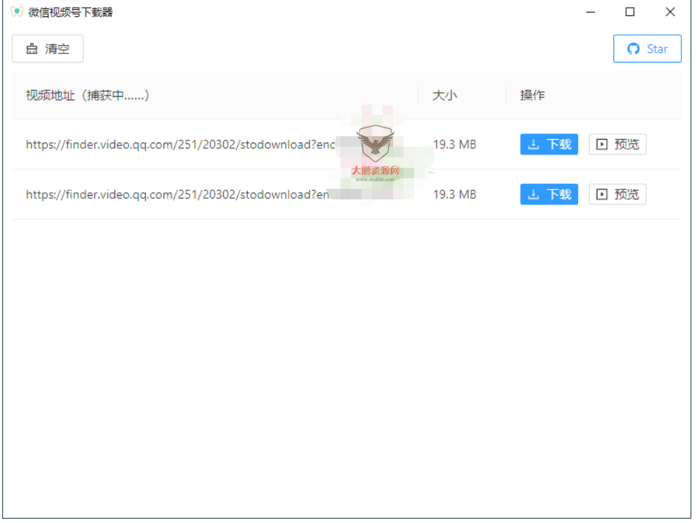 PC微信视频号嗅探下载器