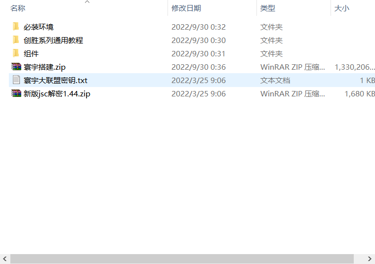 乾坤互娱房卡大联盟完整全套组件 带解密工具+视频教程插图15