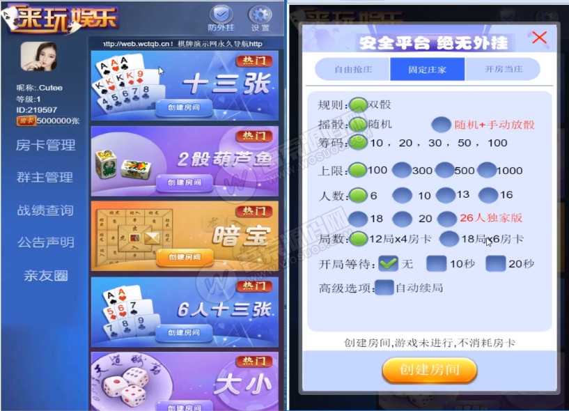 【免公众号】爱玩大厅H5棋牌源码暗宝源码+视频搭建教程插图2 【免公众号】爱玩大厅H5棋牌源码暗宝源码+视频搭建教程插图2