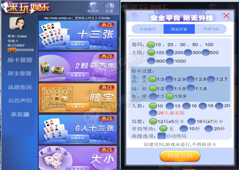 【免公众号】爱玩大厅H5棋牌源码暗宝源码+视频搭建教程插图6 【免公众号】爱玩大厅H5棋牌源码暗宝源码+视频搭建教程插图6