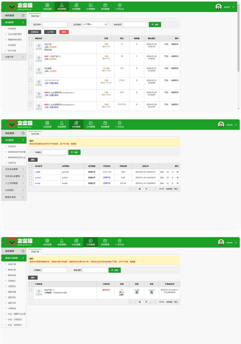 友价T5仿虚拟交易商城网站源码 最新友价版本二次开发插图1