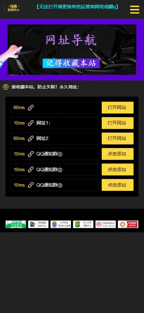 网址导航引导页面H5源码 自动检测域名延迟插图1