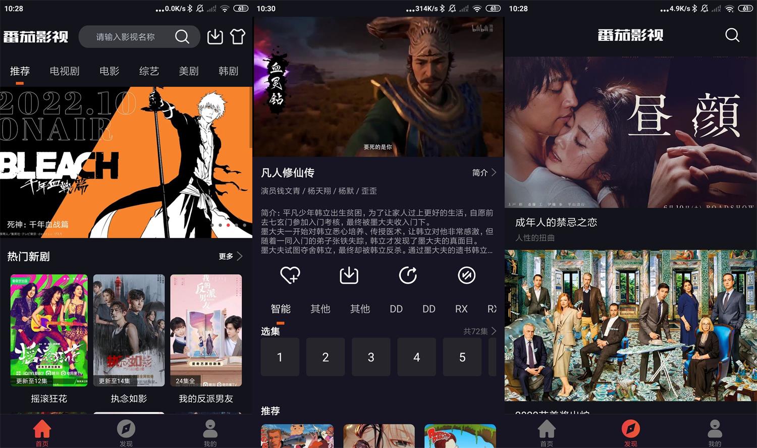安卓番茄影视v2.0.7绿化版