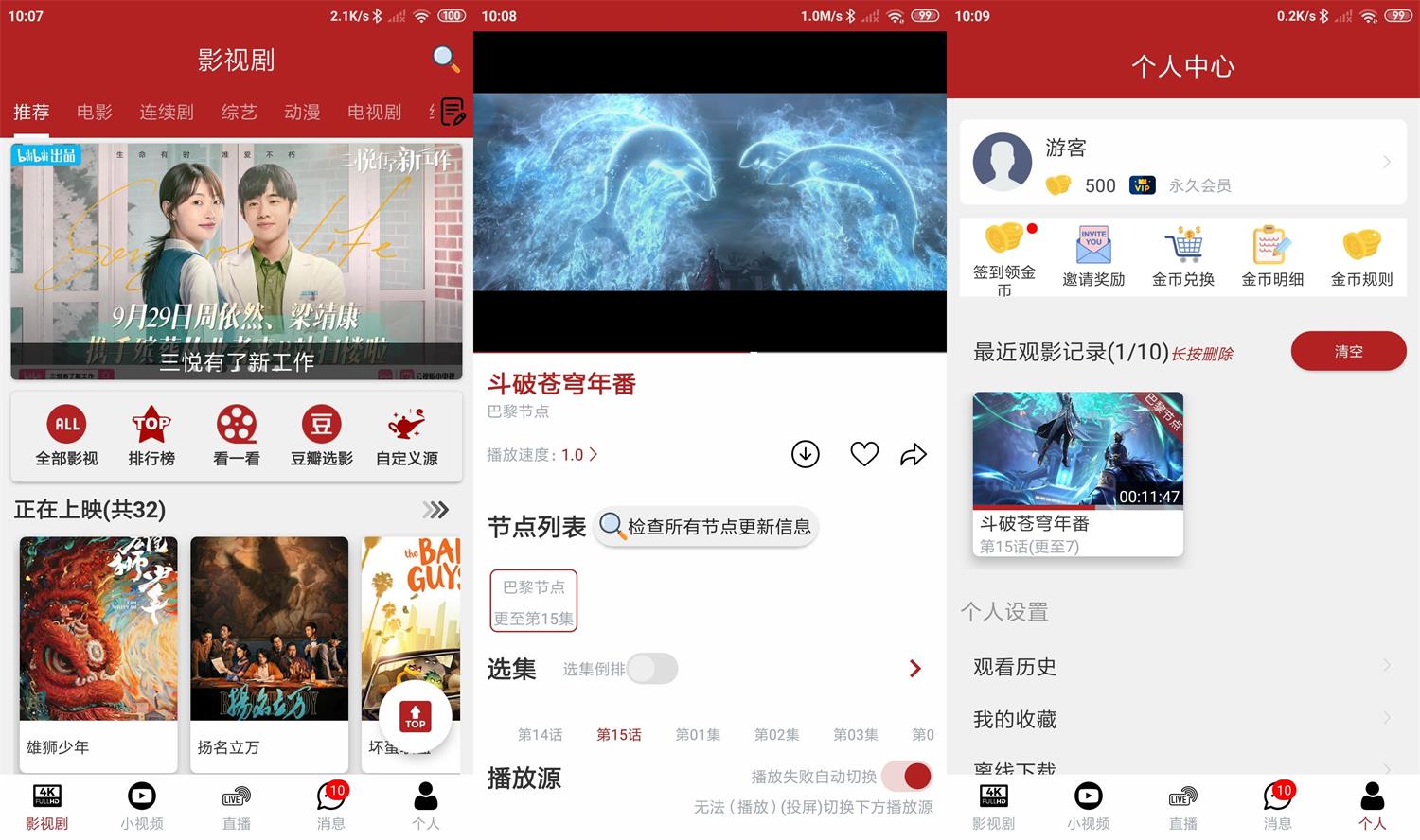 安卓全剧得v2.0.0高级版