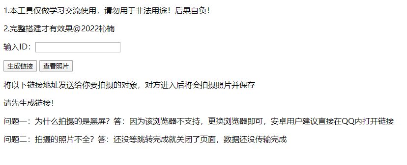 恶搞好友之伪视频通话模板偷拍 源码分享插图 恶搞好友之伪视频通话模板偷拍 源码分享插图