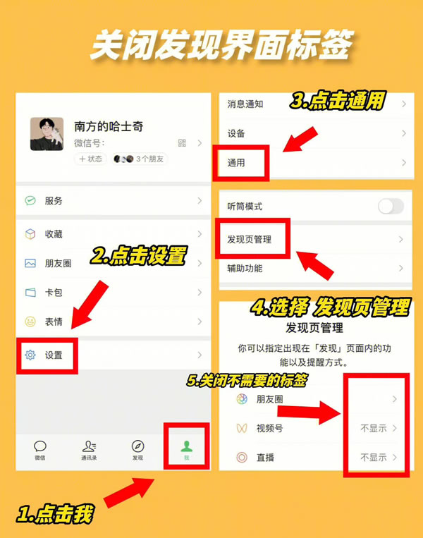 微信一定要关闭的6个设置插图12 微信一定要关闭的6个设置插图12