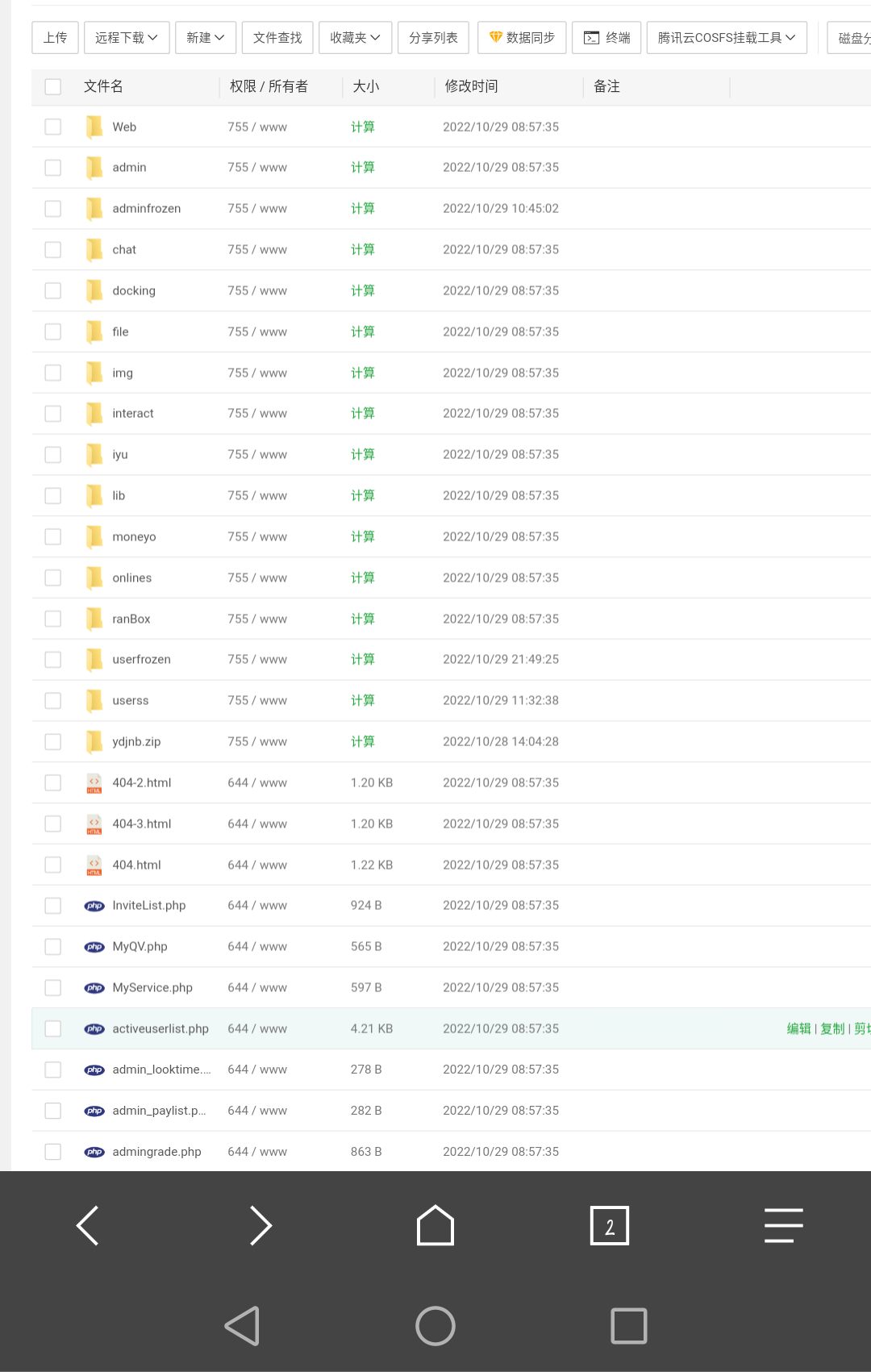 怎么搭建一个易对接后台(包括网站源码及实例应用)插图2 怎么搭建一个易对接后台(包括网站源码及实例应用)插图2