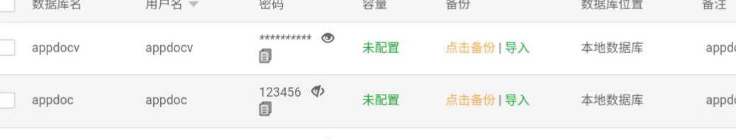 怎么搭建一个易对接后台(包括网站源码及实例应用)插图4 怎么搭建一个易对接后台(包括网站源码及实例应用)插图4