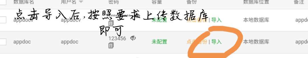 怎么搭建一个易对接后台(包括网站源码及实例应用)插图6 怎么搭建一个易对接后台(包括网站源码及实例应用)插图6
