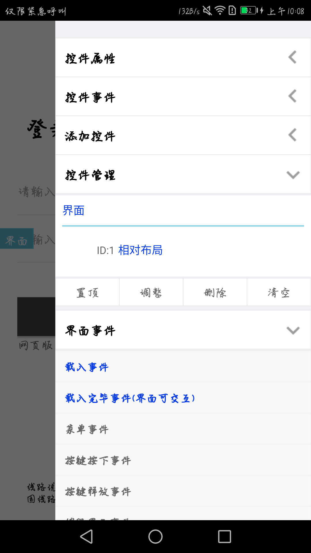 怎么搭建一个易对接后台(包括网站源码及实例应用)插图8 怎么搭建一个易对接后台(包括网站源码及实例应用)插图8
