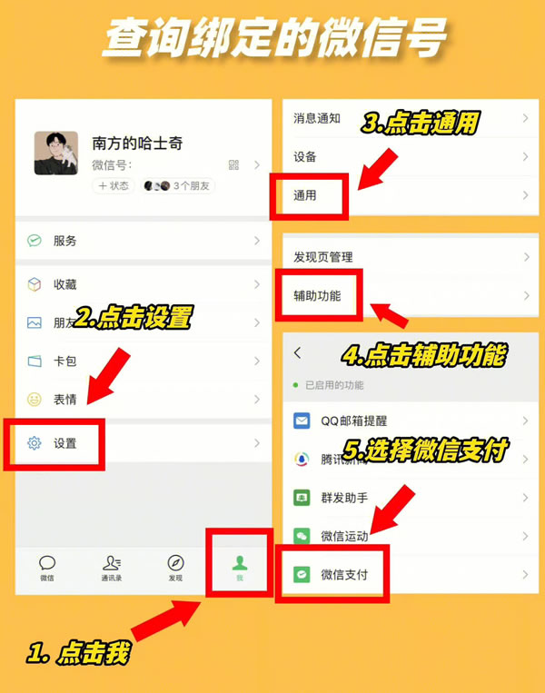 微信一定要关闭的6个设置插图8 微信一定要关闭的6个设置插图8