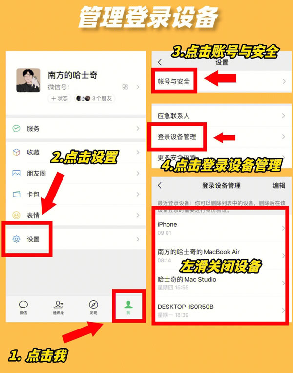 微信一定要关闭的6个设置插图6 微信一定要关闭的6个设置插图6