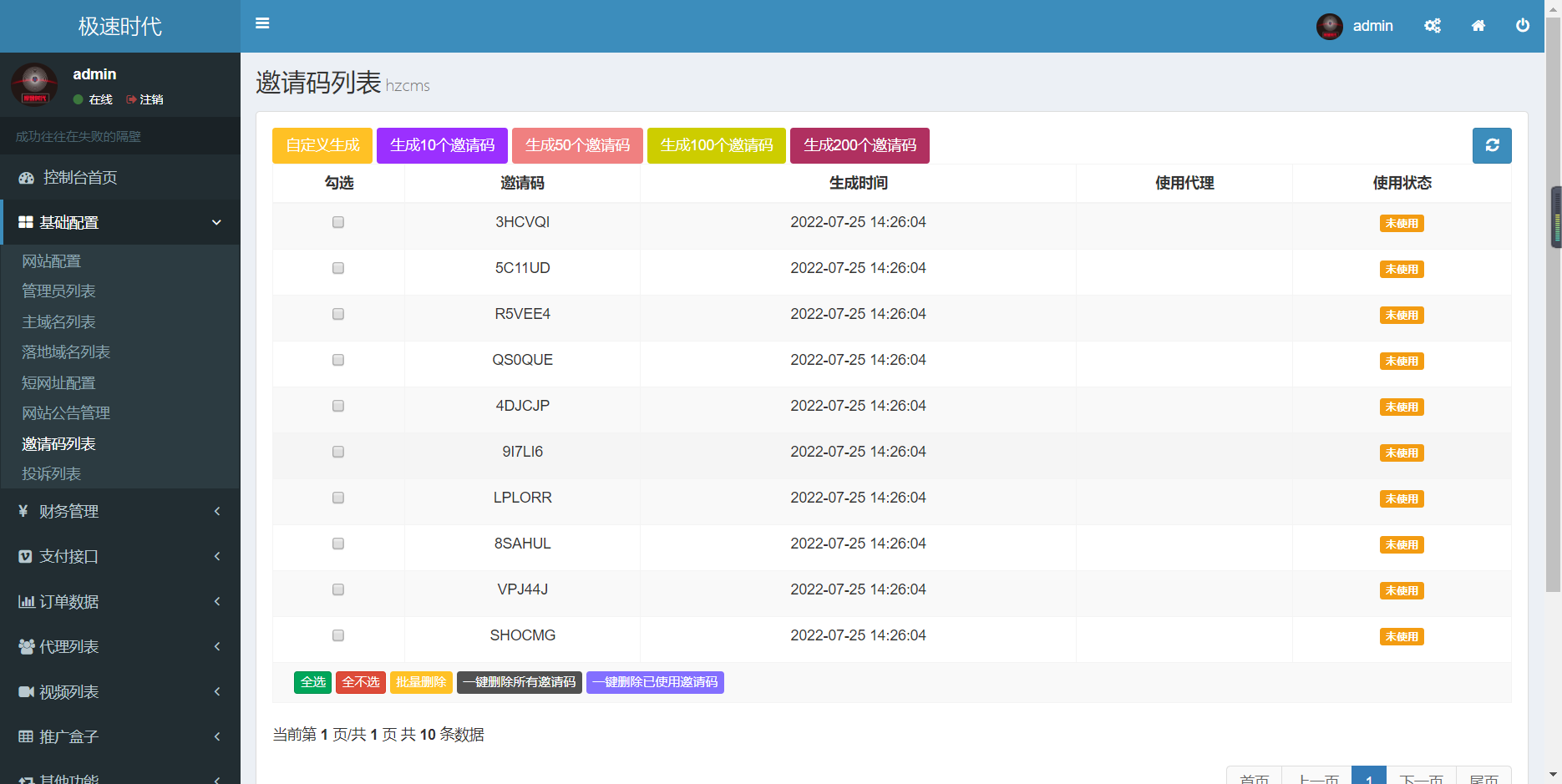 【艺伎社源亲测】2022最新影视打赏系统Apache&Nginx完美运营插图5