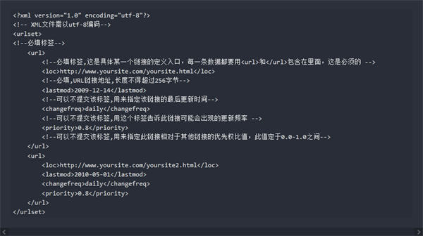 网站地图是什么?该如何生成插图4 网站地图是什么?该如何生成插图4
