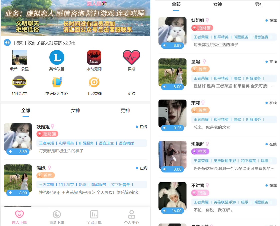 最新商业版游戏陪玩语音聊天系统源码 附详细搭建使用视频教程