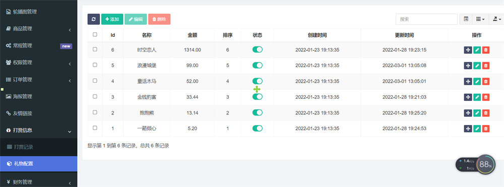 最新商业版游戏陪玩语音聊天系统源码 附详细搭建使用视频教程插图10 最新商业版游戏陪玩语音聊天系统源码 附详细搭建使用视频教程插图10
