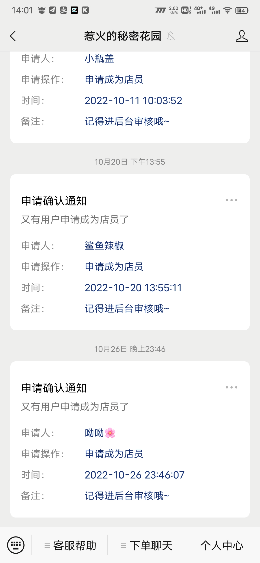 最新商业版游戏陪玩语音聊天系统源码 附详细搭建使用视频教程插图12 最新商业版游戏陪玩语音聊天系统源码 附详细搭建使用视频教程插图12