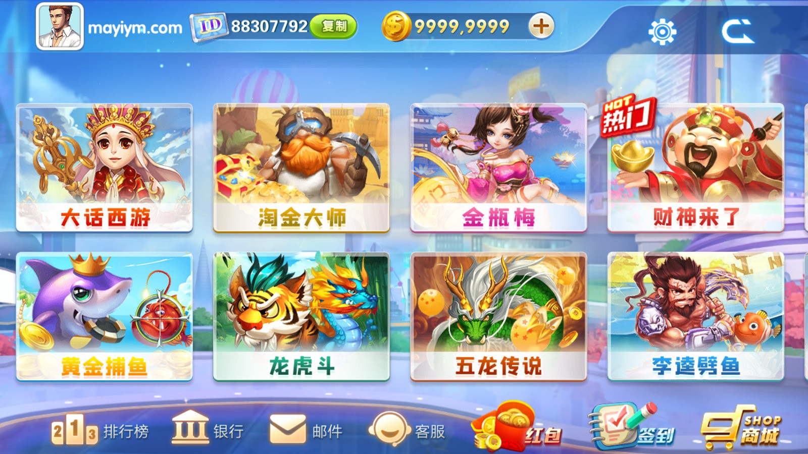 网狐系列飞米电玩组件插图3