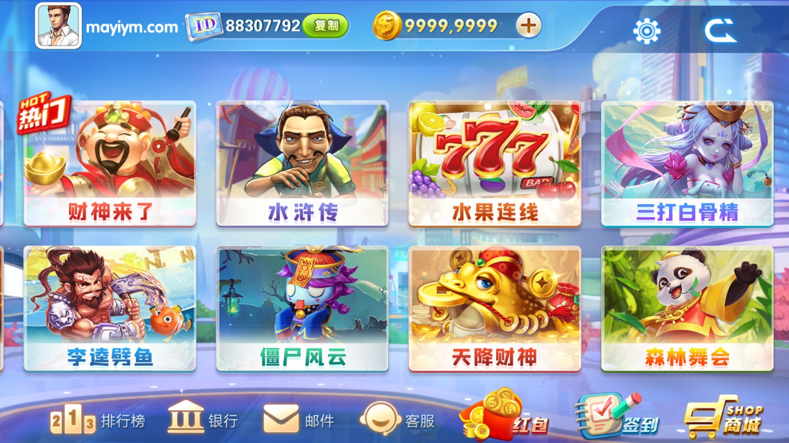 网狐系列飞米电玩组件插图5