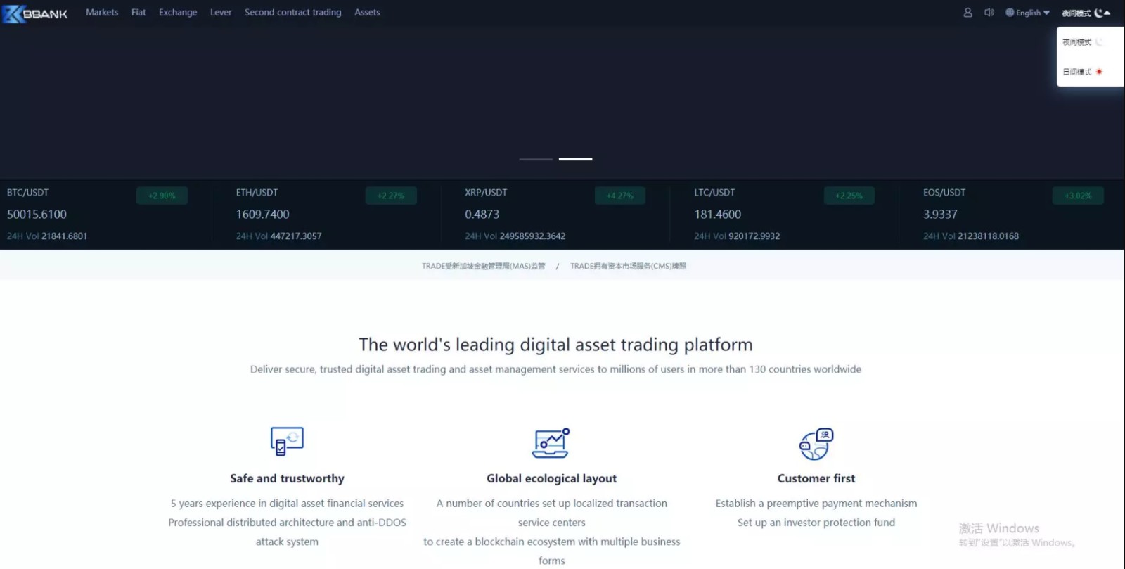 运营版交易所/富汇交易所源码/区块链证券两融/股票/指数/配资交易所|虚拟交易+多语言插图2 运营版交易所/富汇交易所源码/区块链证券两融/股票/指数/配资交易所|虚拟交易+多语言插图2