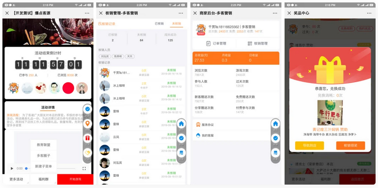 【艺伎社源源码】爆点客源4.1.0活动营销应用56版 修复朋友圈不显示问题插图 【艺伎社源源码】爆点客源4.1.0活动营销应用56版 修复朋友圈不显示问题插图
