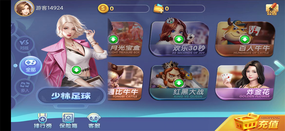 网狐系列新城娱乐电玩插图3