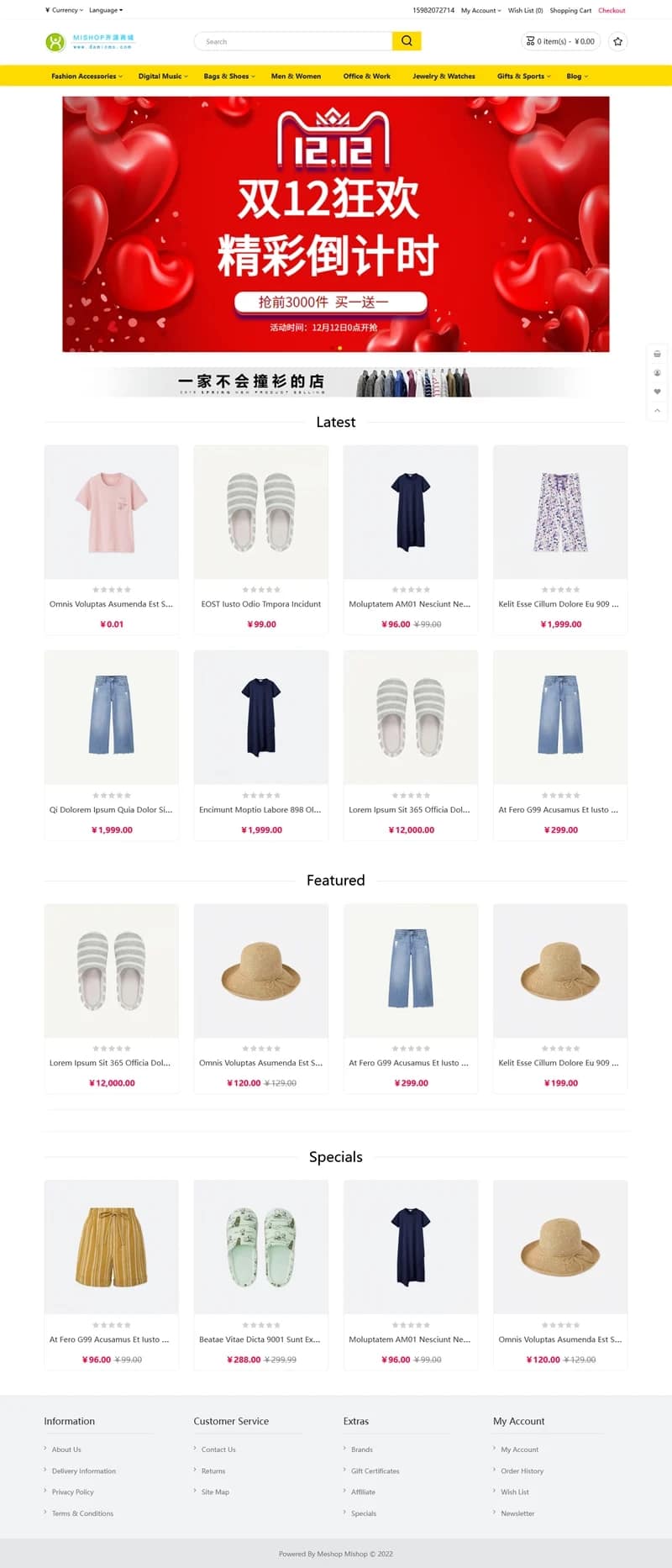 【艺伎社源亲测】mishop大米外贸商城系统133种语言版本