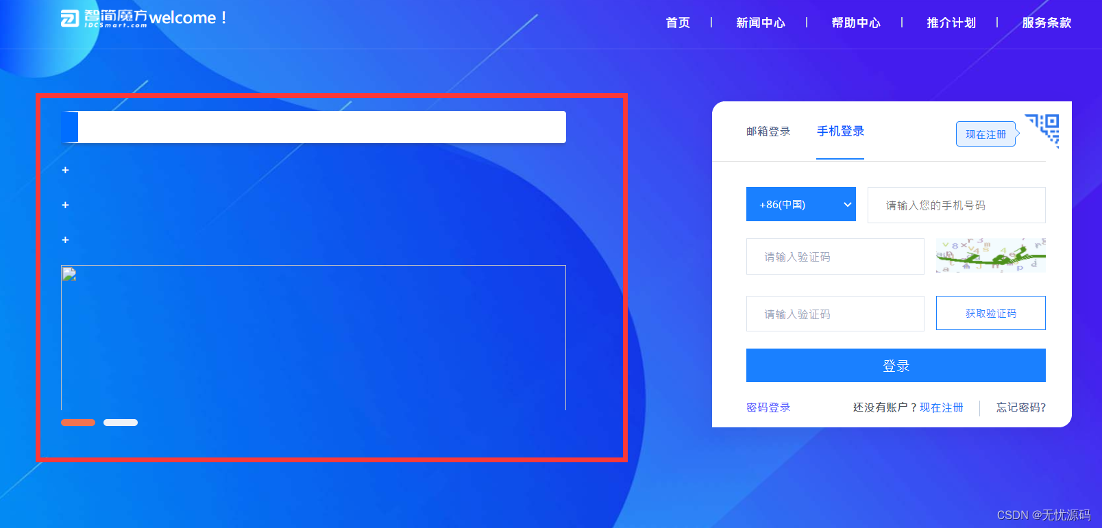 服务器销售智简魔方快云模板全破解免授权源码插图10 服务器销售智简魔方快云模板全破解免授权源码插图10