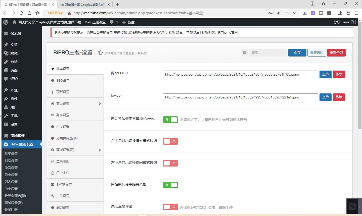 【艺伎社源亲测】精品整站WordPress自适应美女写真网站源码/美图整站源码带数据/安装即可运营插图5