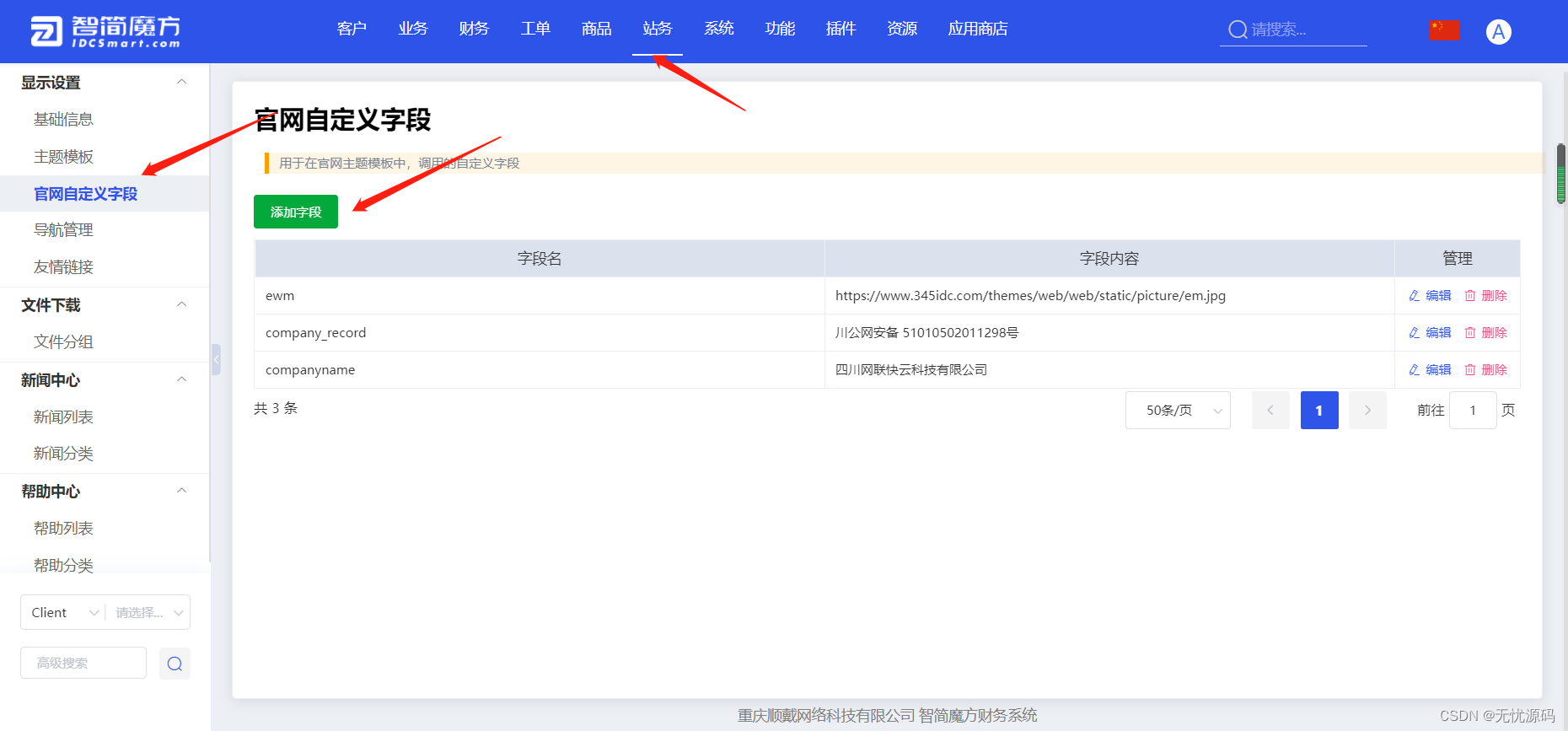 服务器销售智简魔方快云模板全破解免授权源码插图6 服务器销售智简魔方快云模板全破解免授权源码插图6