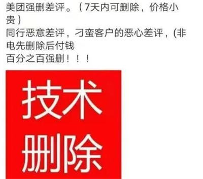 差评处理,一条收费100+ 的暴利项目插图4 差评处理,一条收费100+ 的暴利项目插图4
