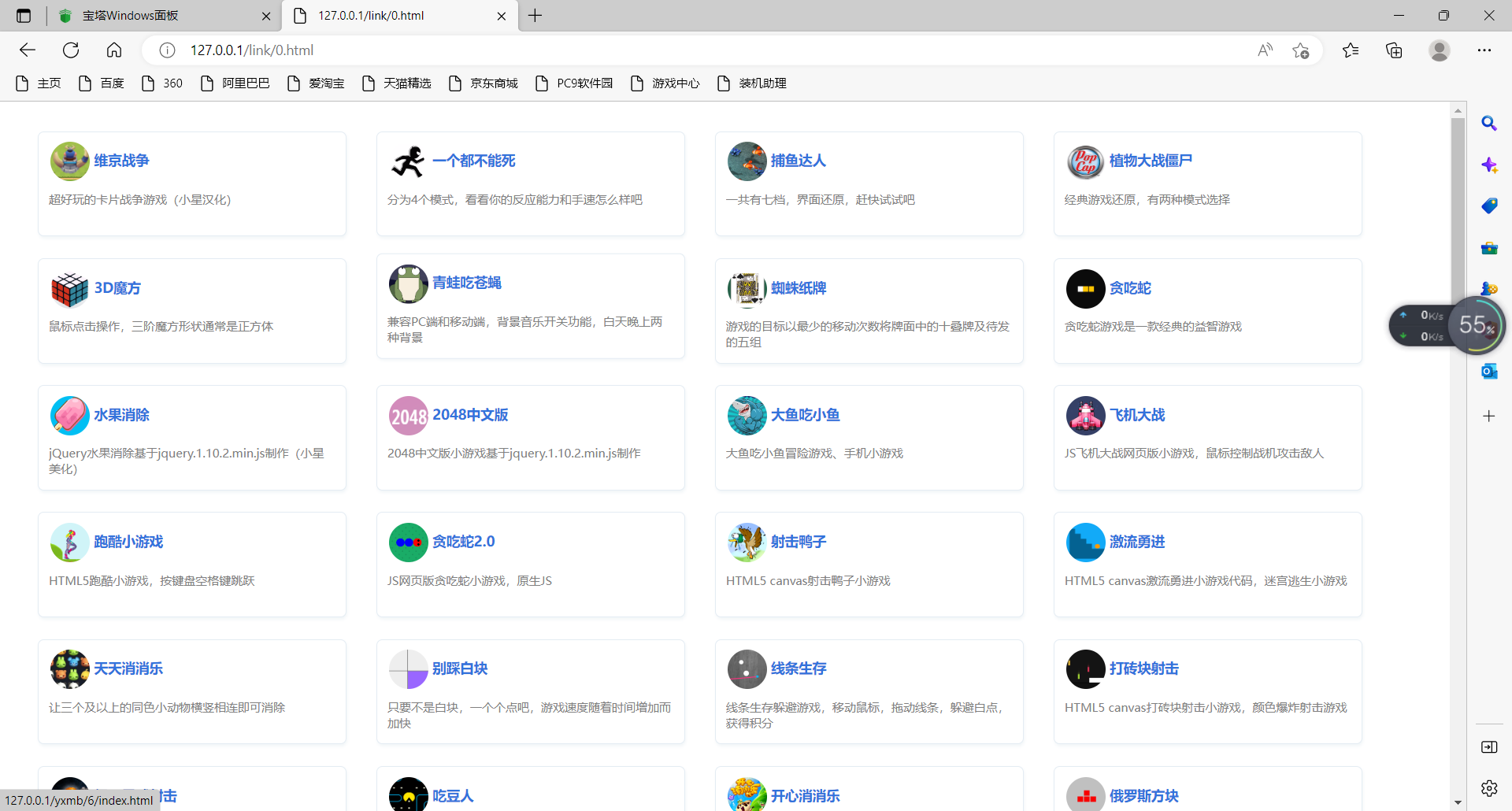 【艺伎社源亲测】在线小游戏合集源码