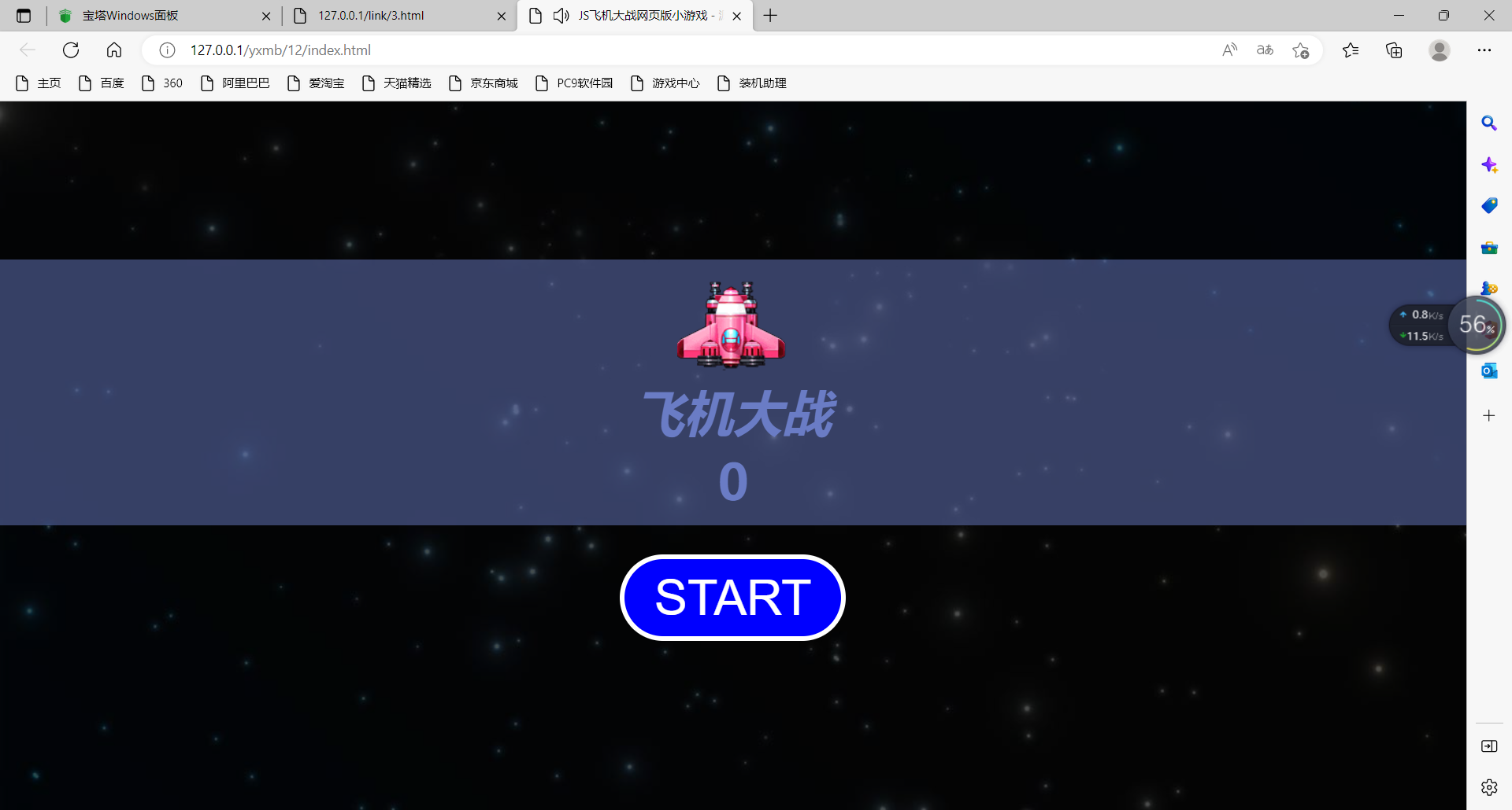 【艺伎社源亲测】在线小游戏合集源码插图3