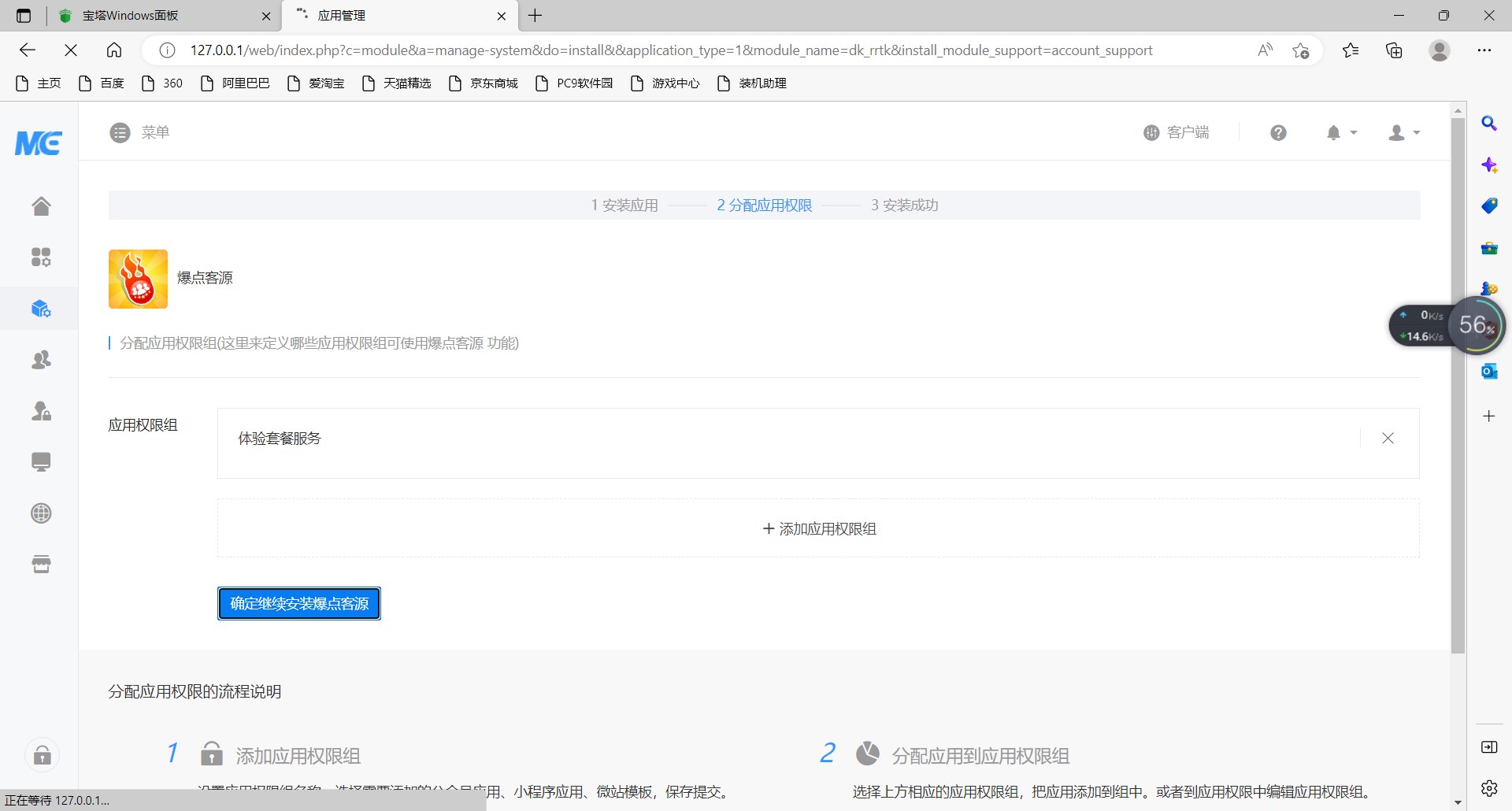 【艺伎社源源码】爆点客源4.1.0活动营销应用56版 修复朋友圈不显示问题插图2 【艺伎社源源码】爆点客源4.1.0活动营销应用56版 修复朋友圈不显示问题插图2