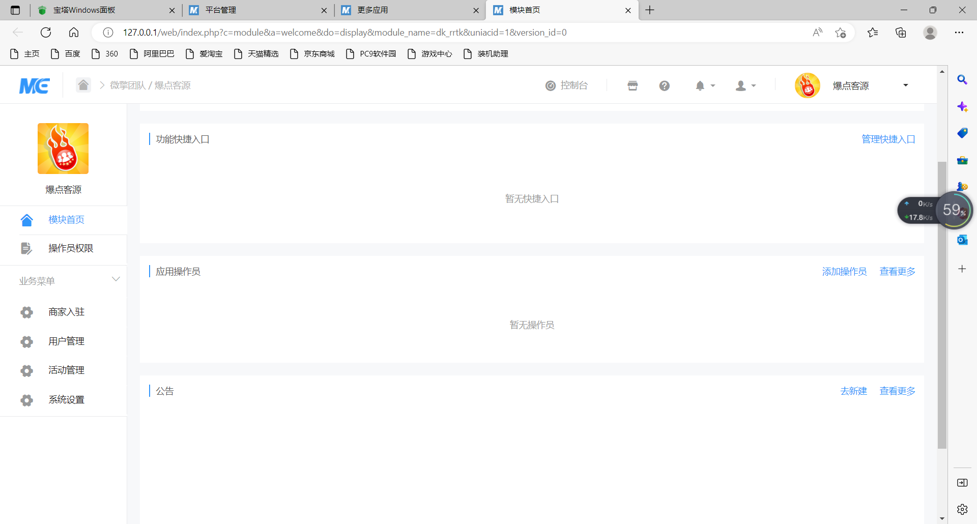 【艺伎社源源码】爆点客源4.1.0活动营销应用56版 修复朋友圈不显示问题插图4 【艺伎社源源码】爆点客源4.1.0活动营销应用56版 修复朋友圈不显示问题插图4