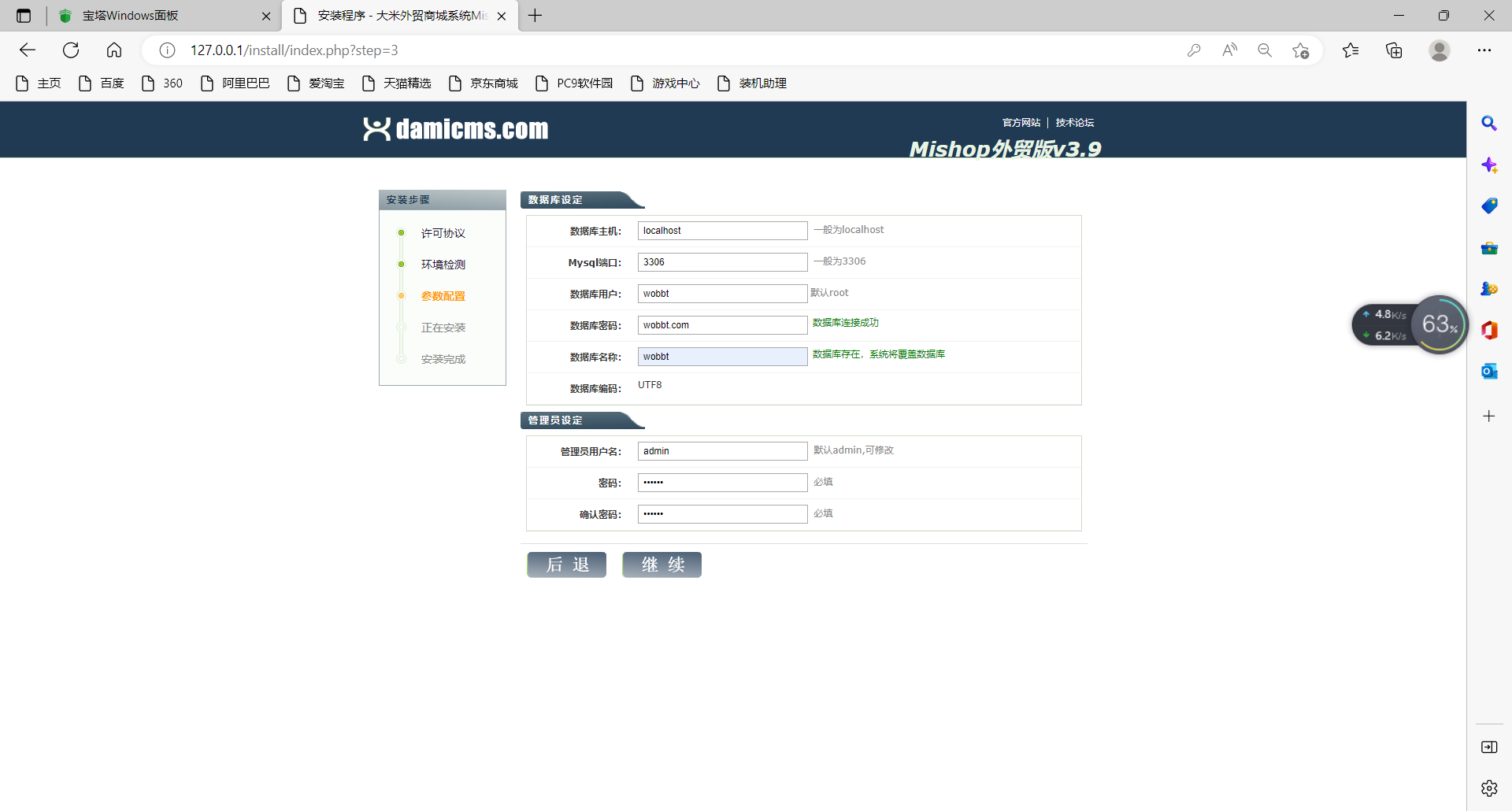 【艺伎社源亲测】mishop大米外贸商城系统133种语言版本插图4 【艺伎社源亲测】mishop大米外贸商城系统133种语言版本插图4