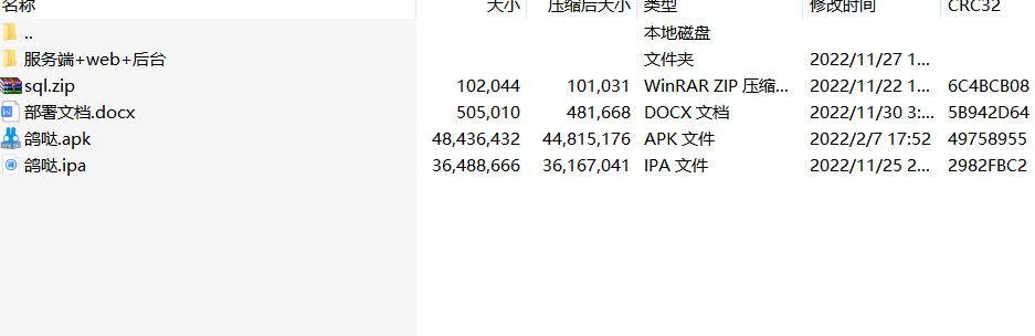 鸽哒im 即时通讯 源码插图3