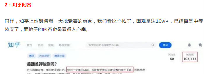 差评处理,一条收费100+ 的暴利项目插图2 差评处理,一条收费100+ 的暴利项目插图2
