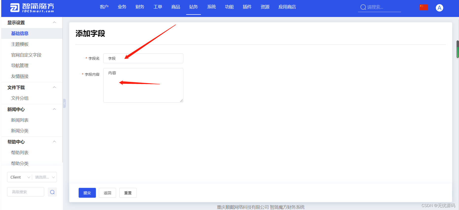 服务器销售智简魔方快云模板全破解免授权源码插图4 服务器销售智简魔方快云模板全破解免授权源码插图4