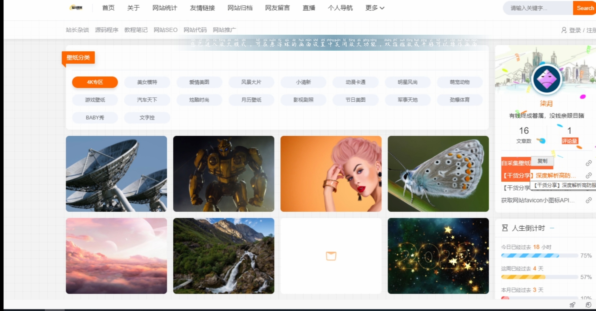 自采集壁纸网页源码插图1