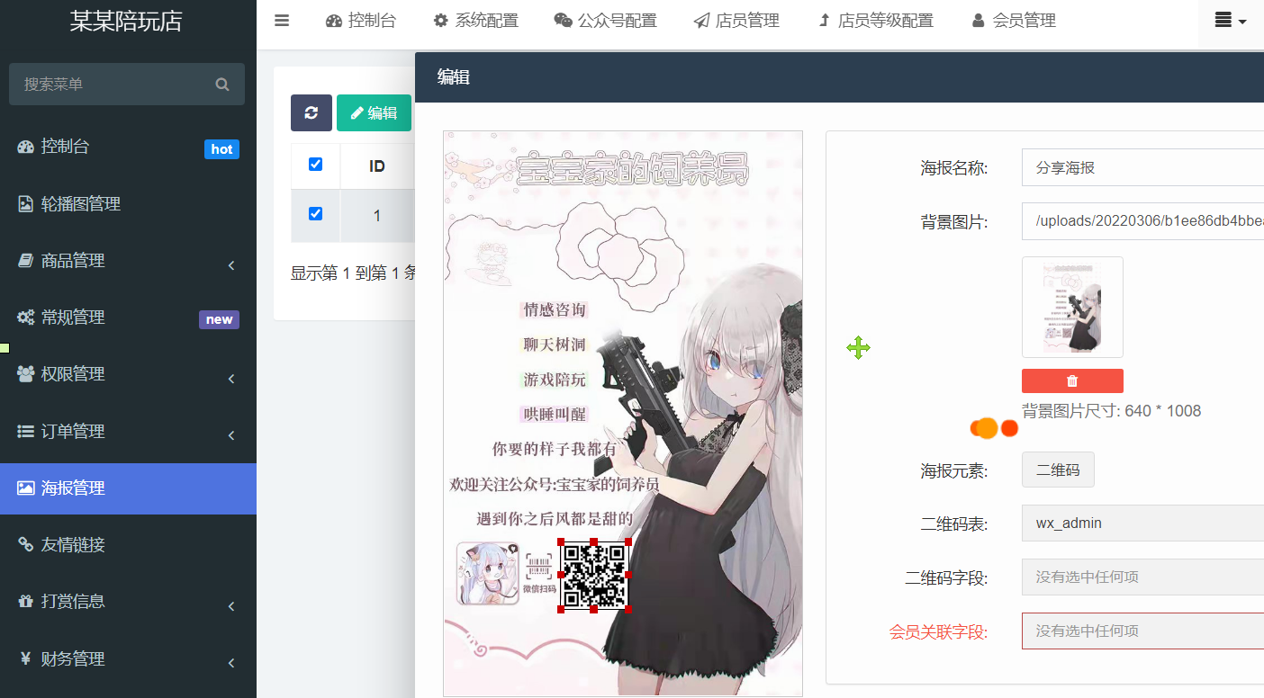 最新商业版游戏陪玩语音聊天系统源码 附详细搭建使用视频教程插图15