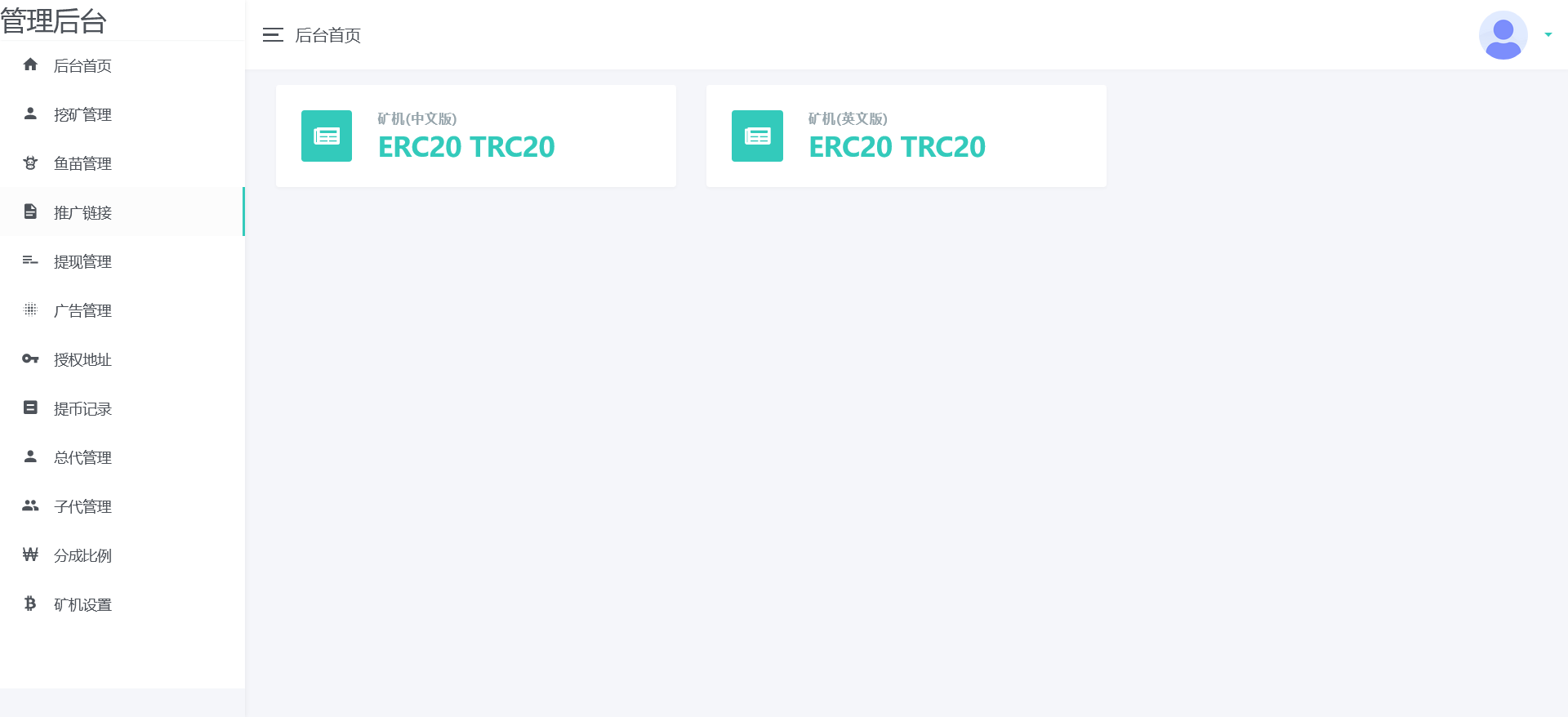 中英双语言云挖矿授权质押理财生息源码完整版插图7