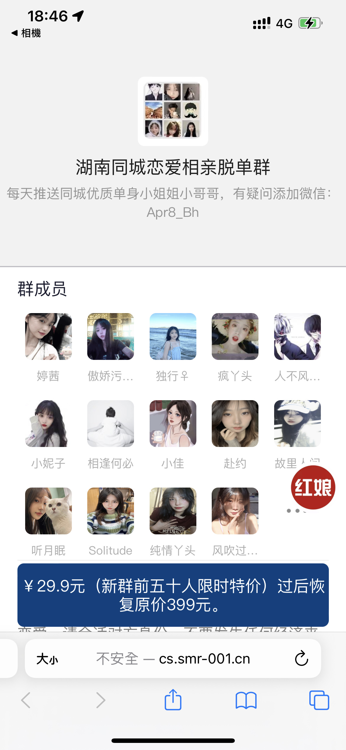 最新微信付费进群收费进群系统源码-附带简单教程插图 最新微信付费进群收费进群系统源码-附带简单教程插图