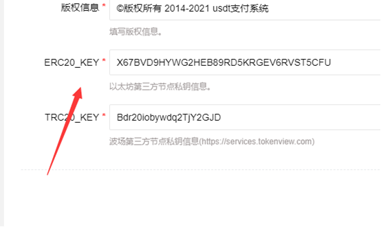 USDT支付系统/自动回调/虚拟币支付/区块链支付/对接钱包自动充值回调插图12 USDT支付系统/自动回调/虚拟币支付/区块链支付/对接钱包自动充值回调插图12