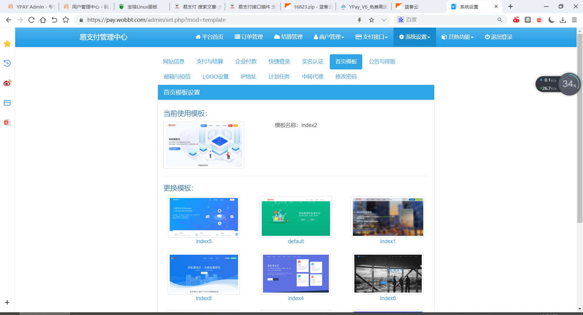 【艺伎社源亲测】新版彩虹易支付源码多通道轮询一键对接、第三方支付、京东支付、免签约支付、聚合支付插图6 【艺伎社源亲测】新版彩虹易支付源码多通道轮询一键对接、第三方支付、京东支付、免签约支付、聚合支付插图6